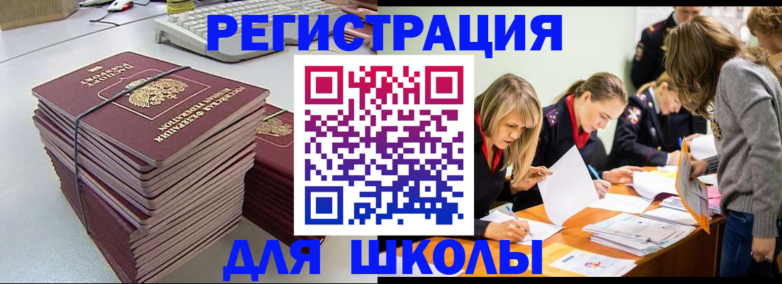 временная регистрация поиск в Феодосии