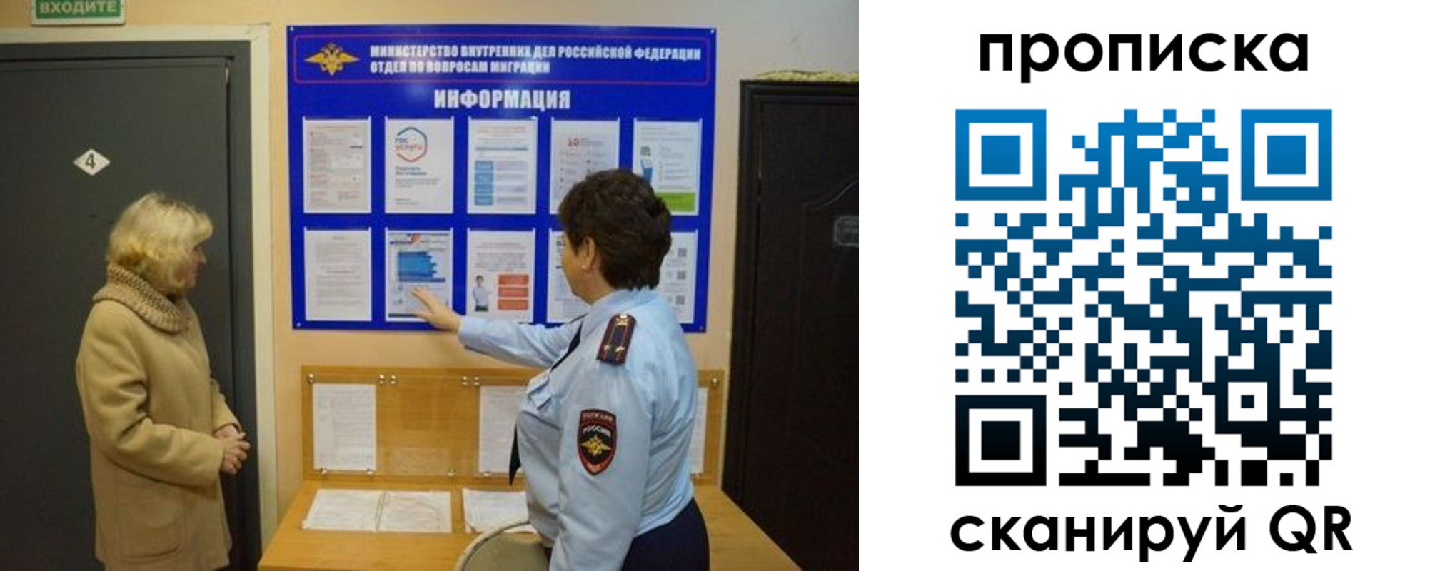 прописка для работы в Феодосии