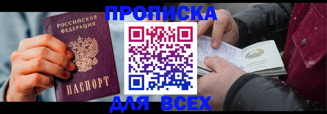 временная регистрация поиск в Феодосии