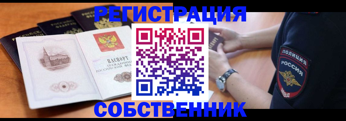 временная регистрация поиск в Феодосии